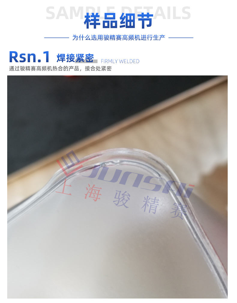 PVC運(yùn)輸液體袋高頻熱合機(jī)_05