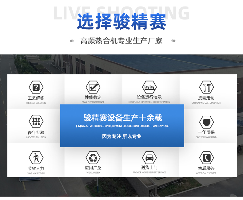 PVC運(yùn)輸液體袋高頻熱合機(jī)_11