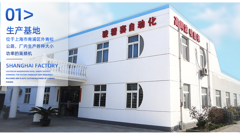 PVC運(yùn)輸液體袋高頻熱合機(jī)_13