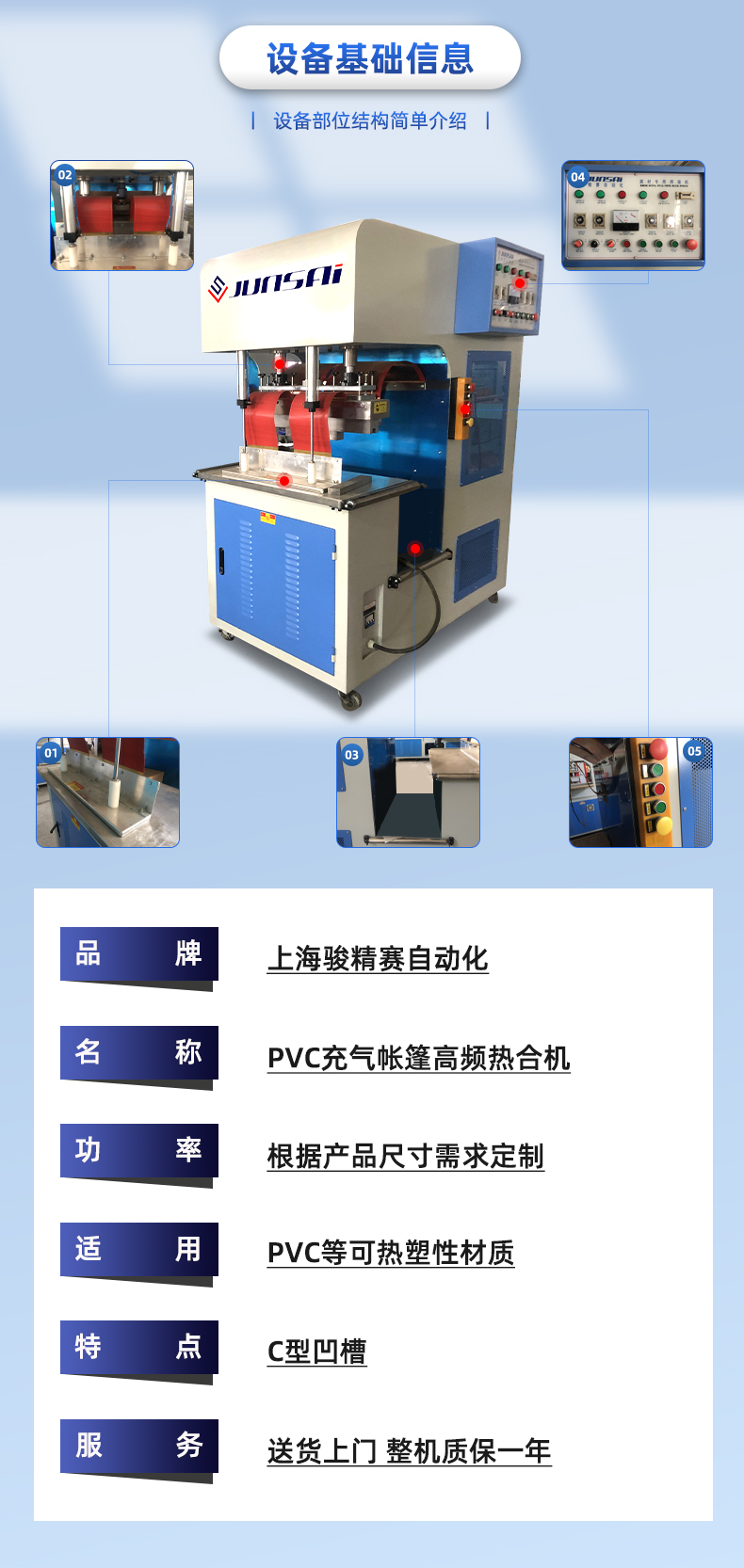 PVC充氣帳篷高頻熱合機_03