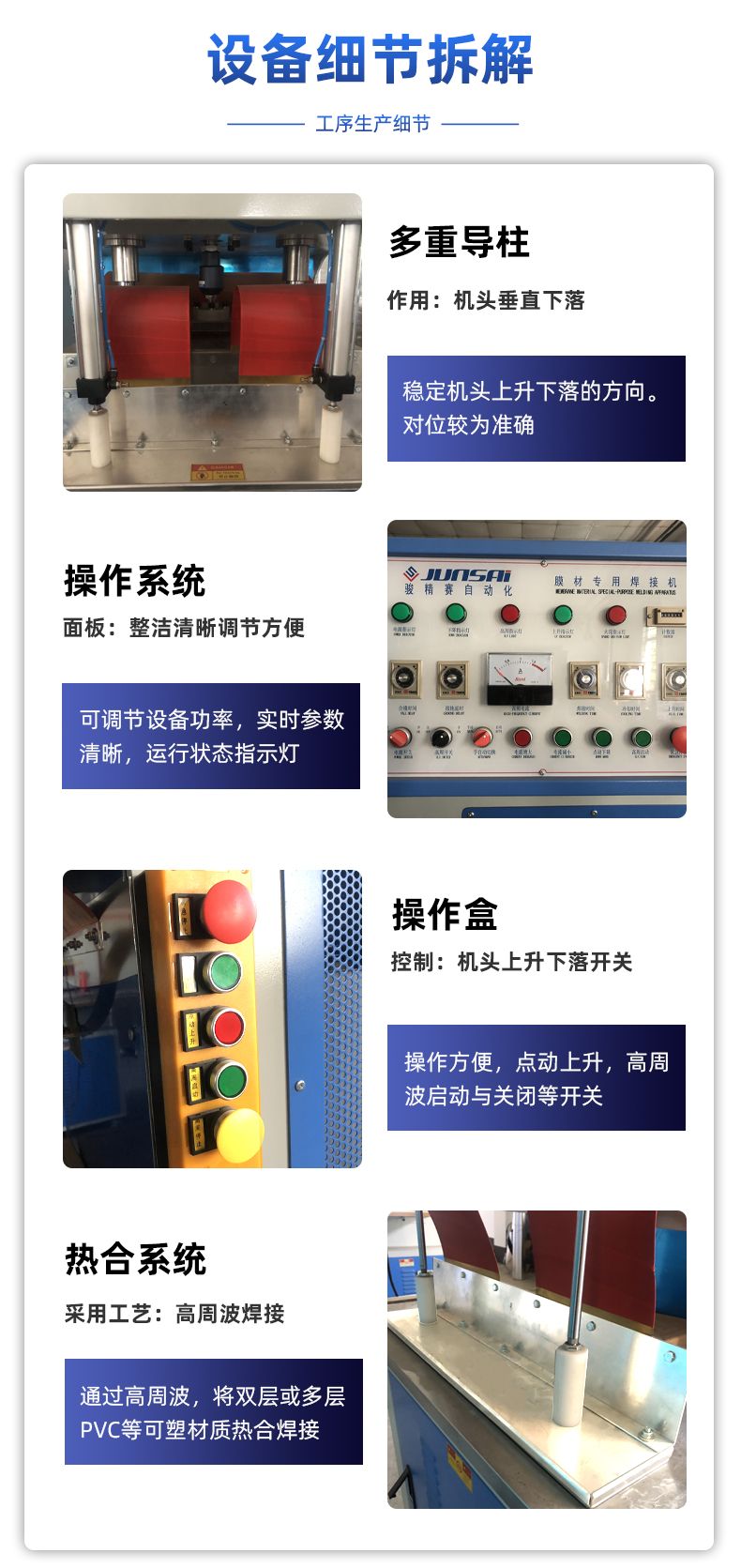 PVC充氣帳篷高頻熱合機_04