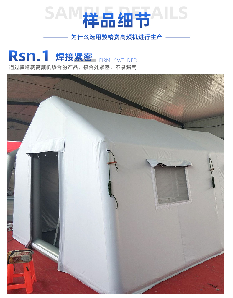 PVC充氣帳篷高頻熱合機_05