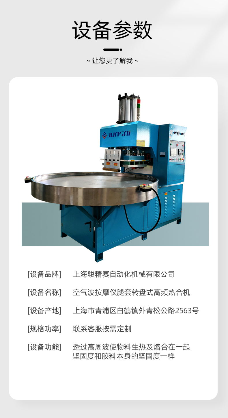 空氣波按摩儀腿套高頻機2