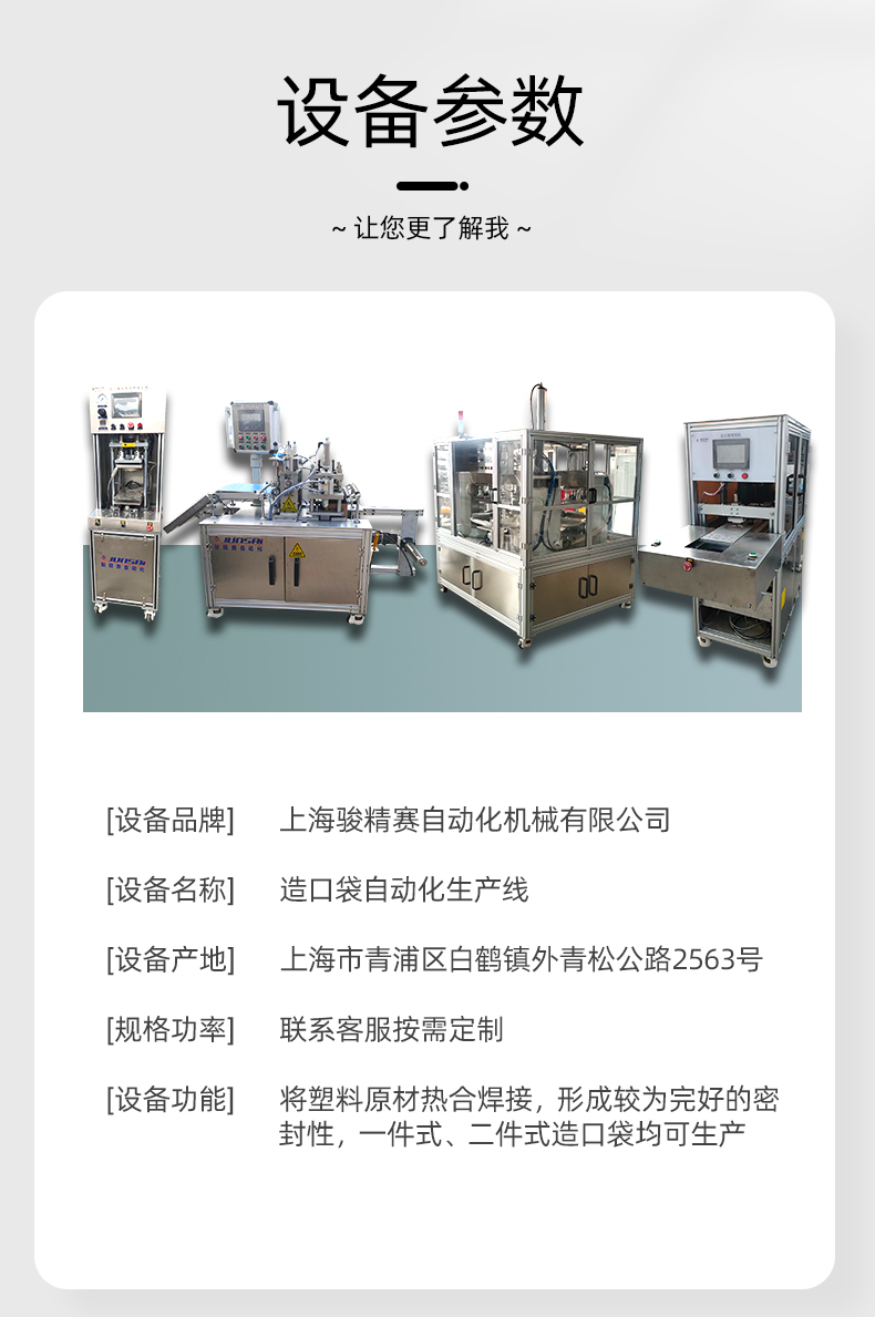造口袋生產(chǎn)線2