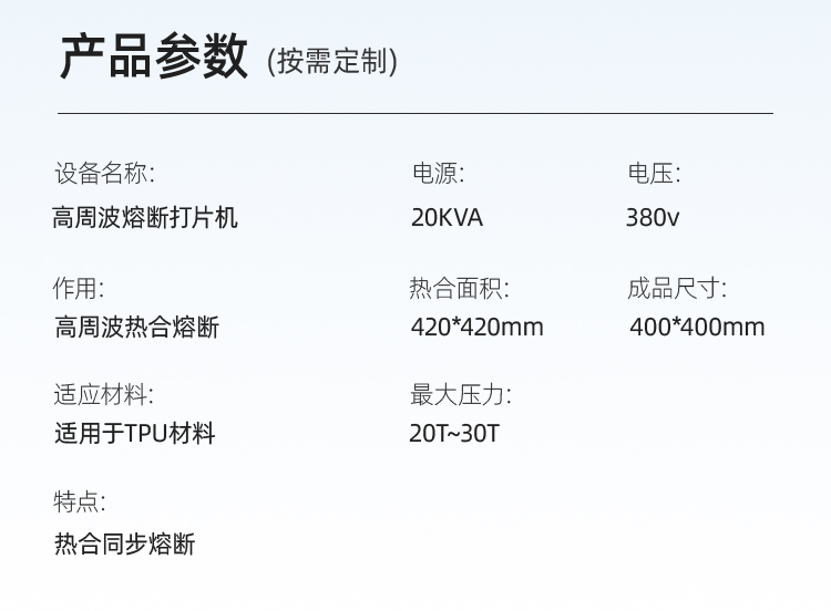 冰涼項圈高頻機_03