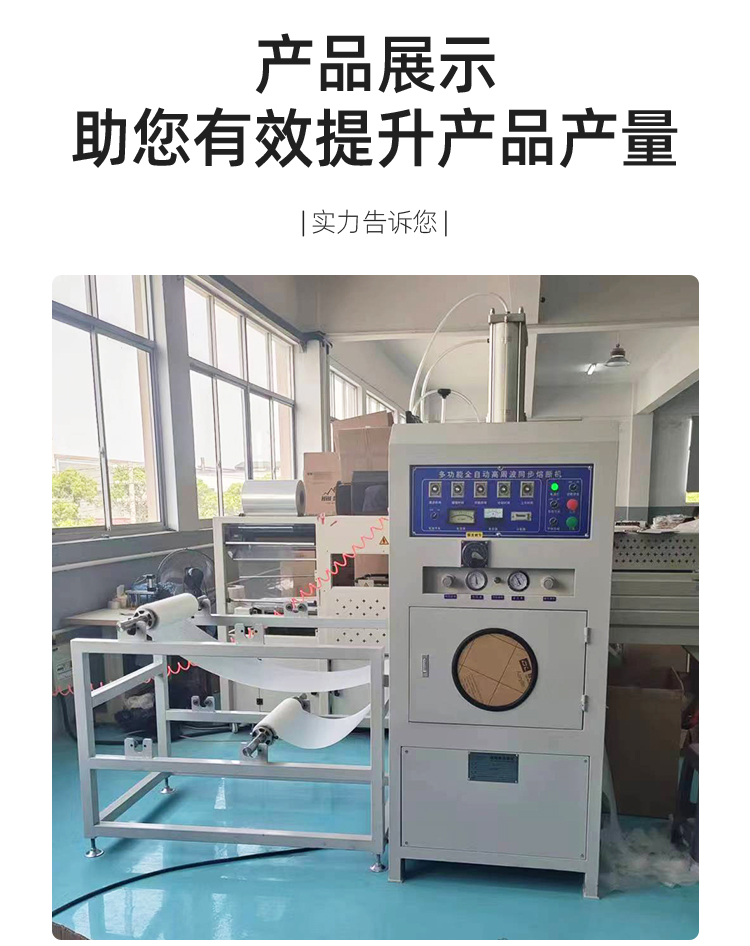 冰涼項圈高頻機_06