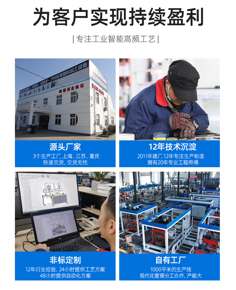 座椅吸音棉高頻熔斷機_12